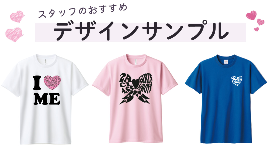 デザインサンプル