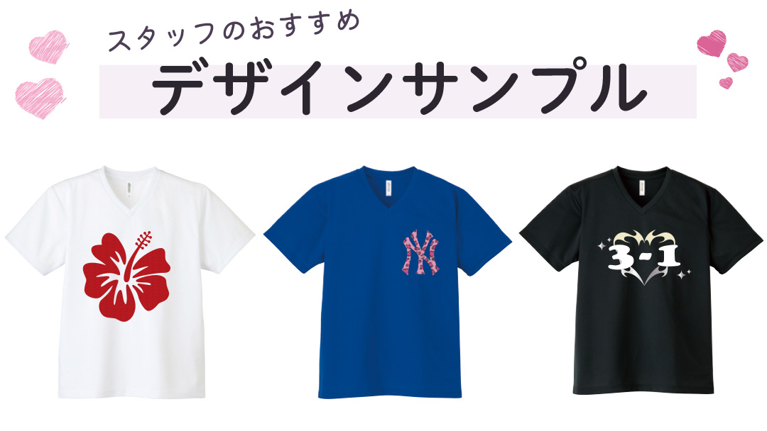 デザインサンプル
