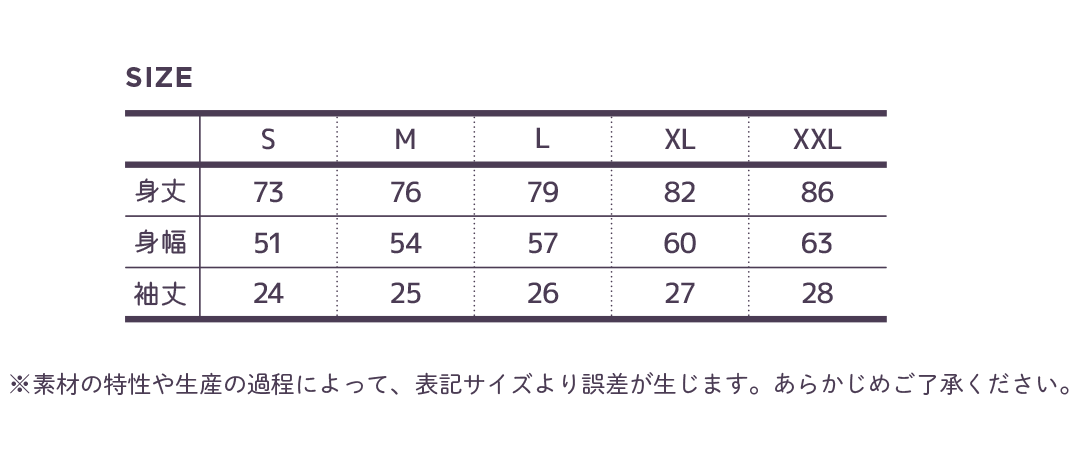 サイズ表